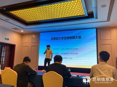 云南省大學(xué)生物聯(lián)網(wǎng)大賽圓滿落幕，軟件創(chuàng)新引領(lǐng)智能未來(lái)