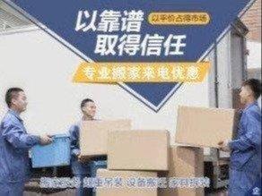 專業(yè)搬家服務(wù)全解析 24小時待命，覆蓋長短途與精細(xì)打包