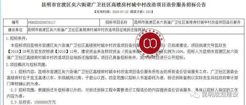 定了！昆明這個城中村將啟動拆遷，測繪服務(wù)先行